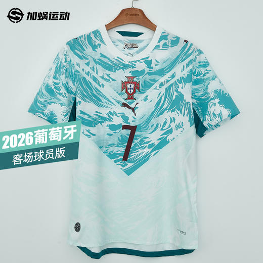 SFS彪马2026世界杯葡萄牙客场短袖球员版球衣 783286-02 商品图0