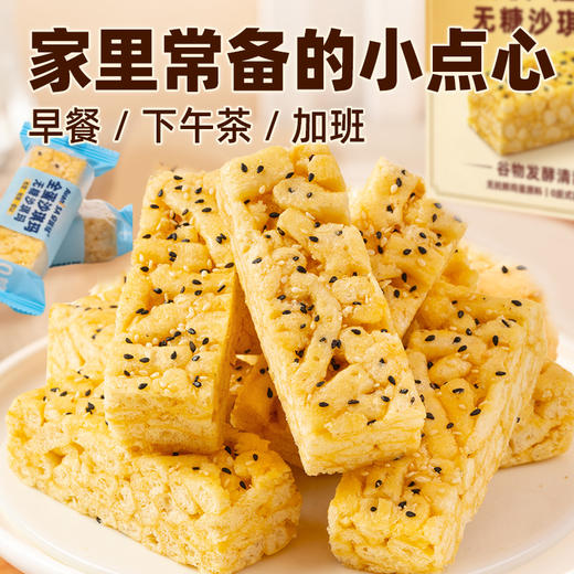 安优恬全蛋沙琪玛 600g/盒 商品图3