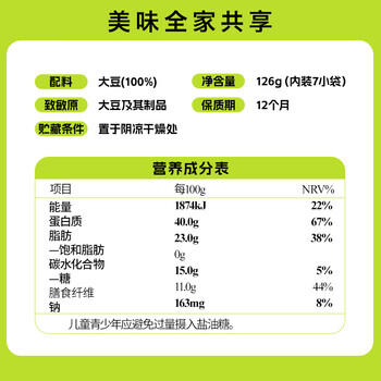 北大荒纯豆浆粉126g（7条）无添加低GI高纤高蛋白非转基因谷物早餐 商品图3