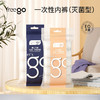 Freego「优质粘纤款」一次性内裤女「超值性价比」 商品缩略图0