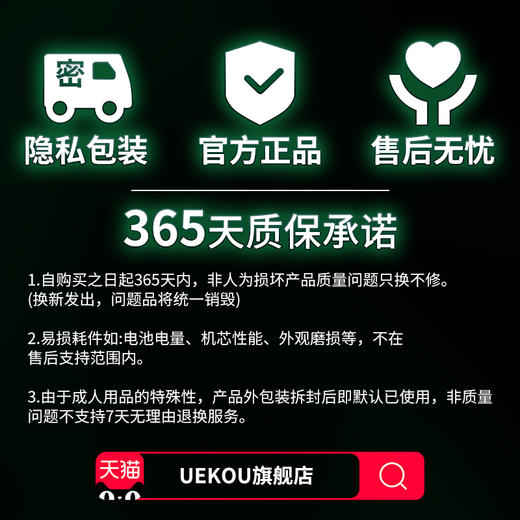 UEKOU黑鲨全自动飞机杯 远程互动手机控制锻炼丁丁 商品图4