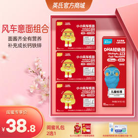 【38.8元闺蜜专区】英氏忆小口小小意面