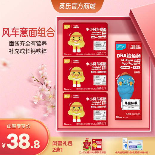 【38.8元闺蜜专区】英氏忆小口小小意面 商品图0