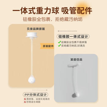 贝亲（Pigeon）宽口径奶瓶重力球吸管 原装配件6月+ BA153 /母婴 /喂养用品 /奶瓶奶嘴 商品图4
