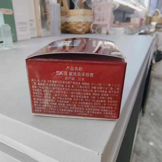 SKII赋能焕彩眼霜15g 商品图2