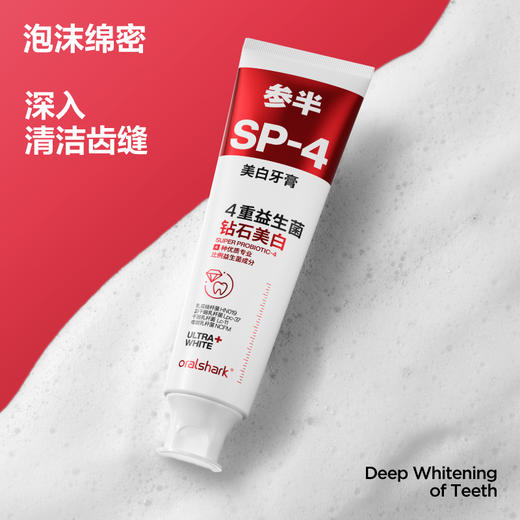 参半oralshark美白牙膏120g 商品图3