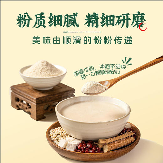 【新品上市】南方黑芝麻 湿无迹薏米五指毛桃谷物粉245g健康谷物营养早餐代餐 商品图3