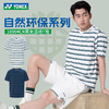 YONEX尤尼克斯羽毛球服环保系列男女同款时尚亲肤运动短袖16904CR 商品缩略图0