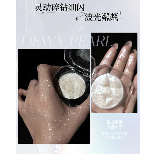 PF斐诗钻石高光粉高光-纪念日百货门店同款171151356 商品图2