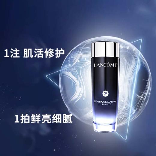 【专柜版】兰蔻肌底焕活修护精华水 150ml 商品图4