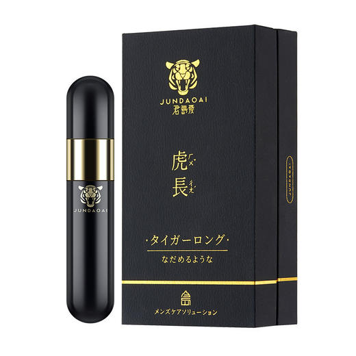 日本君岛爱虎长延时喷剂8ml 男士外用喷雾延时喷剂成人 商品图3