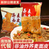 荞麦面皮免煮非油炸面皮速食干拌自带料包管理期宿舍宵夜高饱腹 商品缩略图0