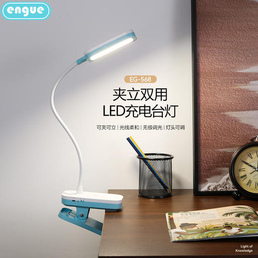 engue恩谷夹子台灯EG-568360度弯曲夹桌床头宿舍学习阅读 商品图1