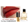 【限定礼盒】YSL圣罗兰自由之水香水 淡香版 50ml+YSL 圣罗兰小金条口红 1966# 21# +礼盒礼袋 商品缩略图6