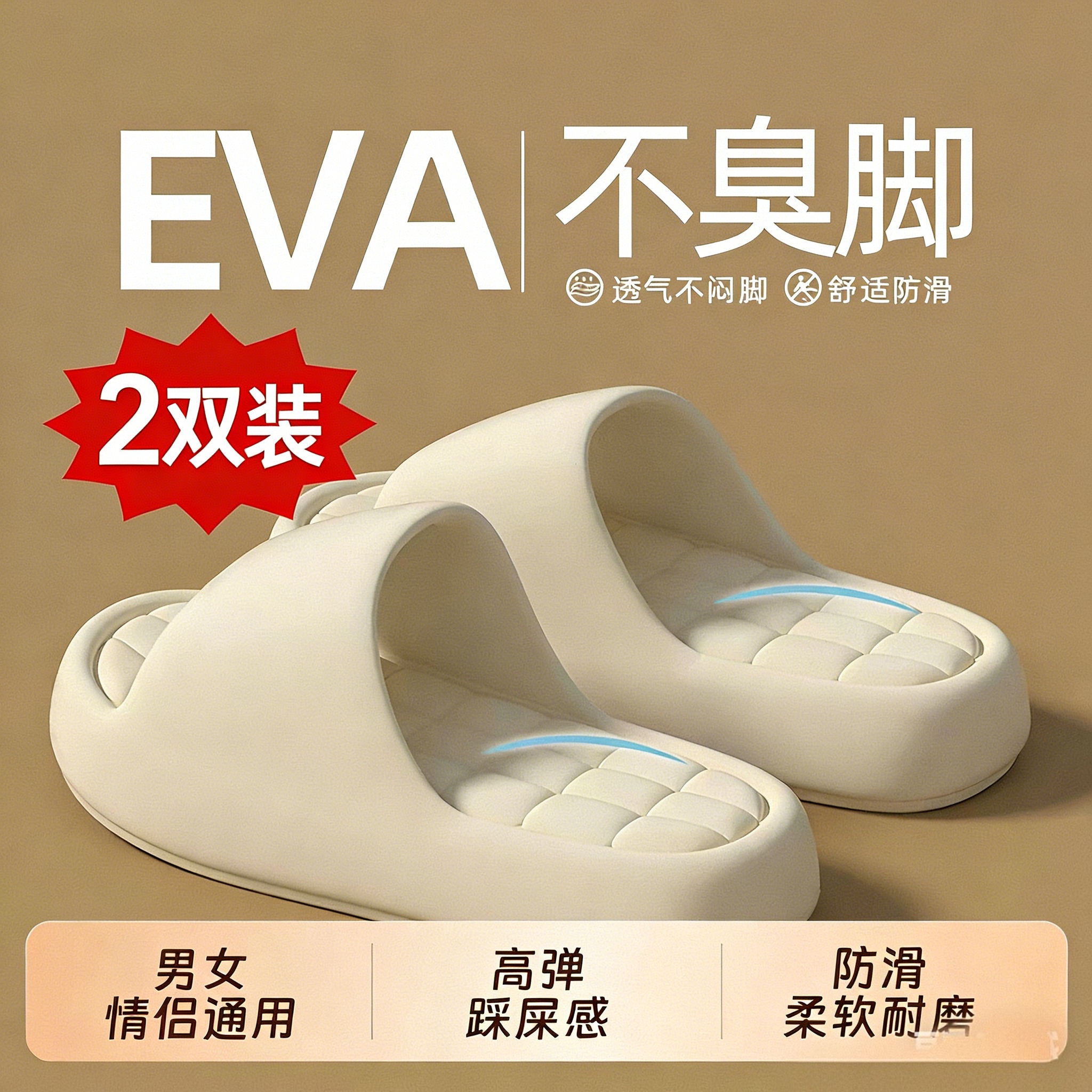 【35元2双】夏季厚底凉拖鞋、情侣款居家拖鞋、浴室防滑拖鞋、外穿厚底、踩屎感拖鞋