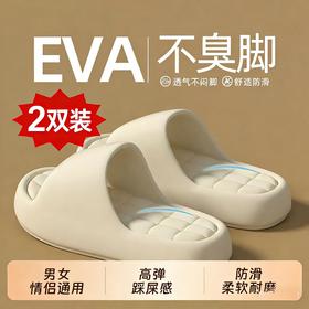 【35元2双】夏季厚底凉拖鞋、情侣款居家拖鞋、浴室防滑拖鞋、外穿厚底、踩屎感拖鞋