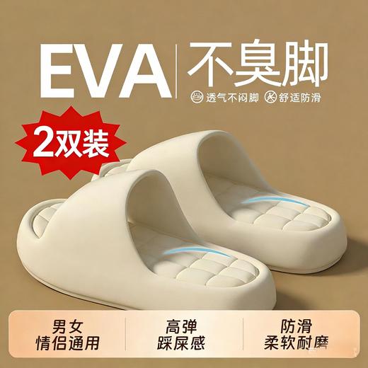 【35元2双】夏季厚底凉拖鞋、情侣款居家拖鞋、浴室防滑拖鞋、外穿厚底、踩屎感拖鞋 商品图0