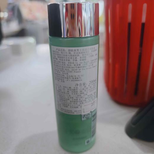 碧欧泉男士水动力爽肤水200ml 商品图1