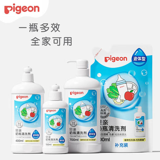 贝亲奶瓶清洗剂果蔬清洗剂直喷式奶瓶果蔬清洗泡沫 商品图0