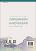 黄河文明与可持续发展（第二十六辑） 9787030849144 商品缩略图1