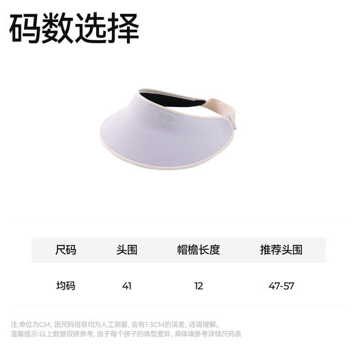【儿童空顶帽】森林棠26夏款超轻一片式软骨加宽帽檐可调节防晒帽44062150 商品图5