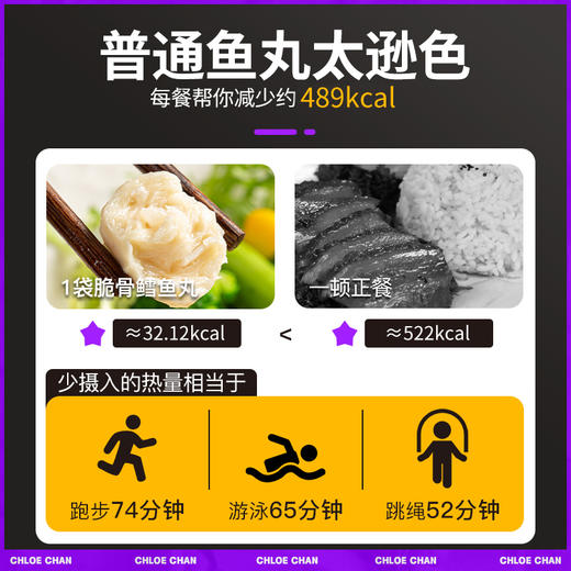 【暴肌满减专场】鳕鱼丸30g 商品图2