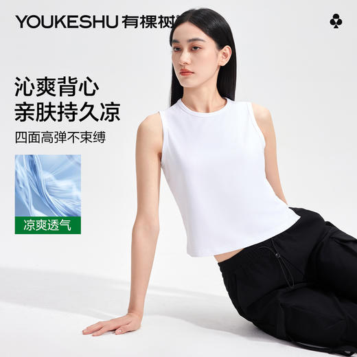 【清仓捡漏】【M-2XL】【有棵树】女士凉感背心 商品图4