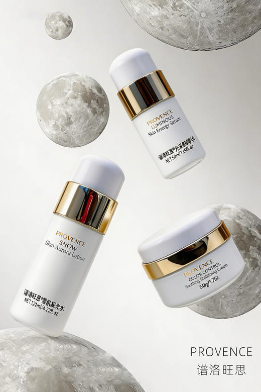 plws-护肤套 补水套/美白套/修护套/祛痘套  面部套 家居套 买十送一 商品图7