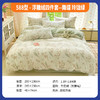 588型-浮雕绒四件套--舞蝶玲珑绿 商品缩略图0