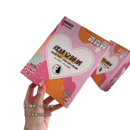 裸氨秘密【福利！第二盒免费送】裸感安睡裤 三条盒装裸感安睡裤 前后防漏 大码生理经期裤 透气无痕高腰姨妈裤 商品图5