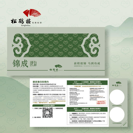 锦成粽子礼盒 商品图1