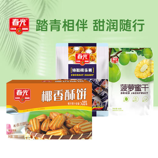 踏青出游零食包B款到手3件 海南热带风味 商品图7