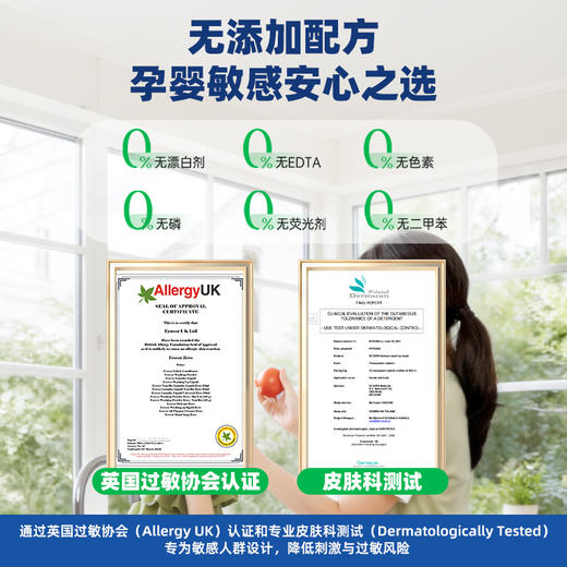 比利时ECOVER天然果蔬餐具清洗剂洗碗液  A 类食品级 高效去农残  冷水去油 轻松瓦解重油污 商品图4