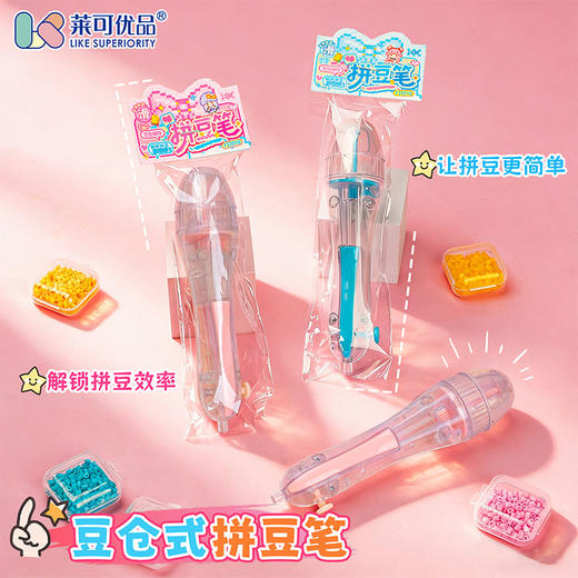 按压自动点珠拼豆笔手工diy套装豆仓式拼豆笔-纪念日百货门店同款171294226 商品图0