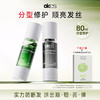 【专研耀彩精萃】OKCS 分型修护护发精油 强韧型/烫卷适用型 80ml/瓶+送1.5ml*10条盒装小样 商品缩略图0