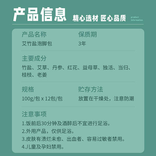 【8大选材】绿圣源 艾竹盐泡脚包 1200g/袋 轻松泡脚怡然感受 商品图2