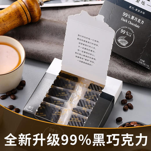 iYELL爱吆素食巧克力组合 商品图1