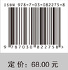 知识产权创造理论与方法 9787030822758 商品缩略图4
