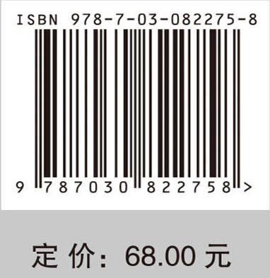 知识产权创造理论与方法 9787030822758 商品图4