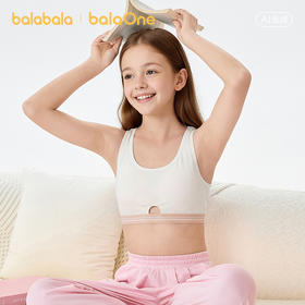 巴拉巴拉女童内衣发育期儿童小背心文胸防凸点防走光透气网眼吊带
