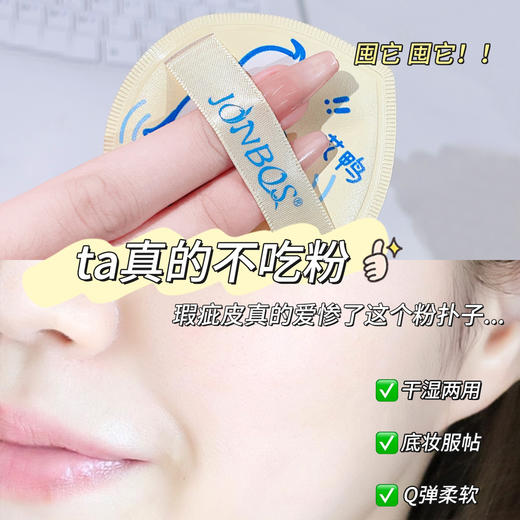 【超软亲肤！上妆舒适】JONBOS棉花糖气垫粉扑干湿两用不吃粉超软海绵粉底液专用化妆粉扑。xb 商品图1