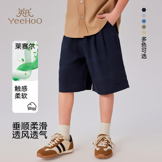 【英氏】【莱塞尔+亚麻】【110-175】男童短裤儿童薄款五分裤 商品图8