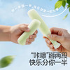 【109任选3件】【⚡39.9秒杀4件】新品儿童棒棒冰350g*4，叠加店铺满赠，不叠加店铺满减和会员折扣 商品缩略图6