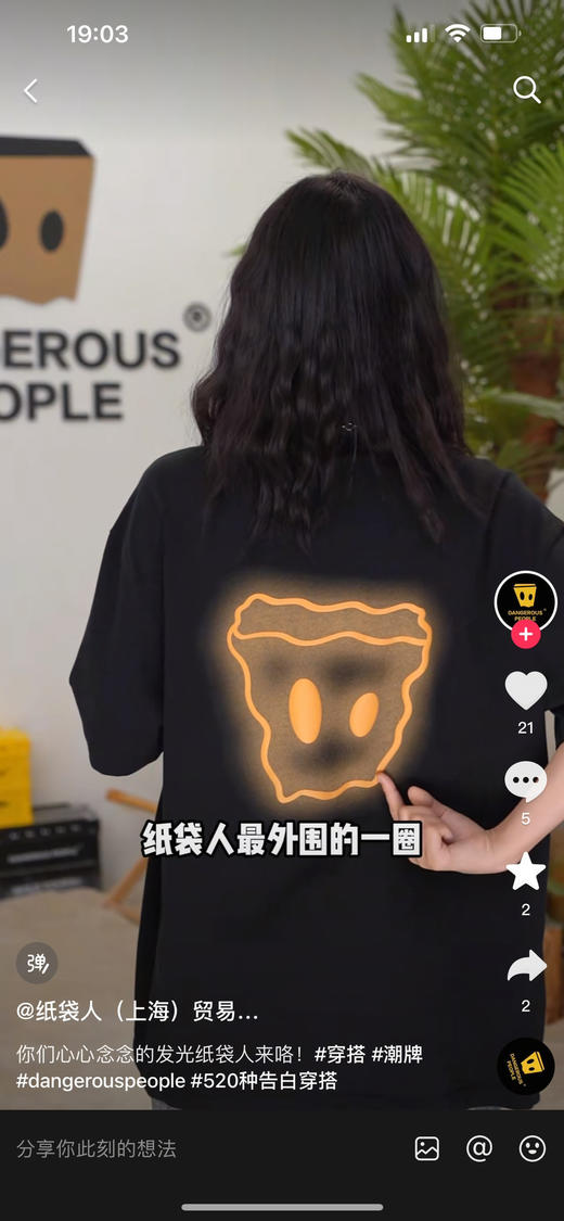 薛之谦的潮牌dsp* 纯元，前后发光纸袋人图案logo，男女同款，宽松 凉感棉 短袖～ 商品图0