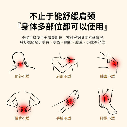 minikuma日本肌肉舒缓贴颈椎贴腰关节肩膀贴膏药贴热敷贴 商品图2