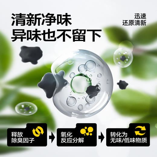 【乐乐桉免刷洁厕剂】  2倍强效除垢，360度无死角除菌除臭，无腐蚀，无刺激 商品图2
