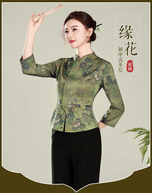 【缘花】新中式国风仿香云纱，单层开襟旗袍上衣XGT-T26005 商品图0