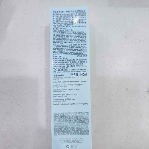 雅诗兰黛智妍紧塑精华乳100ml 商品图1