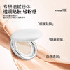 蒂洛薇水晶遮瑕持妆气垫霜（正装+替换装） 商品缩略图1