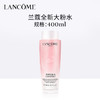 【专柜版】兰蔻新清滢保湿柔肤水 400ml 商品缩略图1